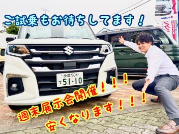 今週末もお得な週末展示会開催！！！